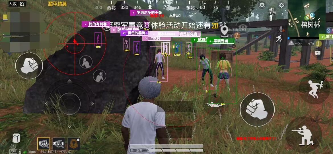 和平精英辅助【保时捷】