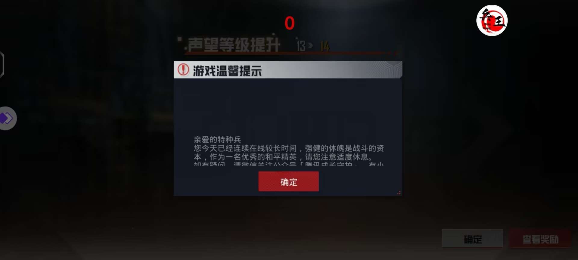 和平精英辅助【哮天犬】