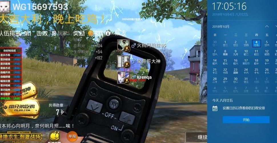 和平精英辅助【麦当劳直装V1.23稳定版】✅锁头胸脚✅自瞄预警✅自瞄范围调节✅自瞄高度调节✅ ✅内置全防✅