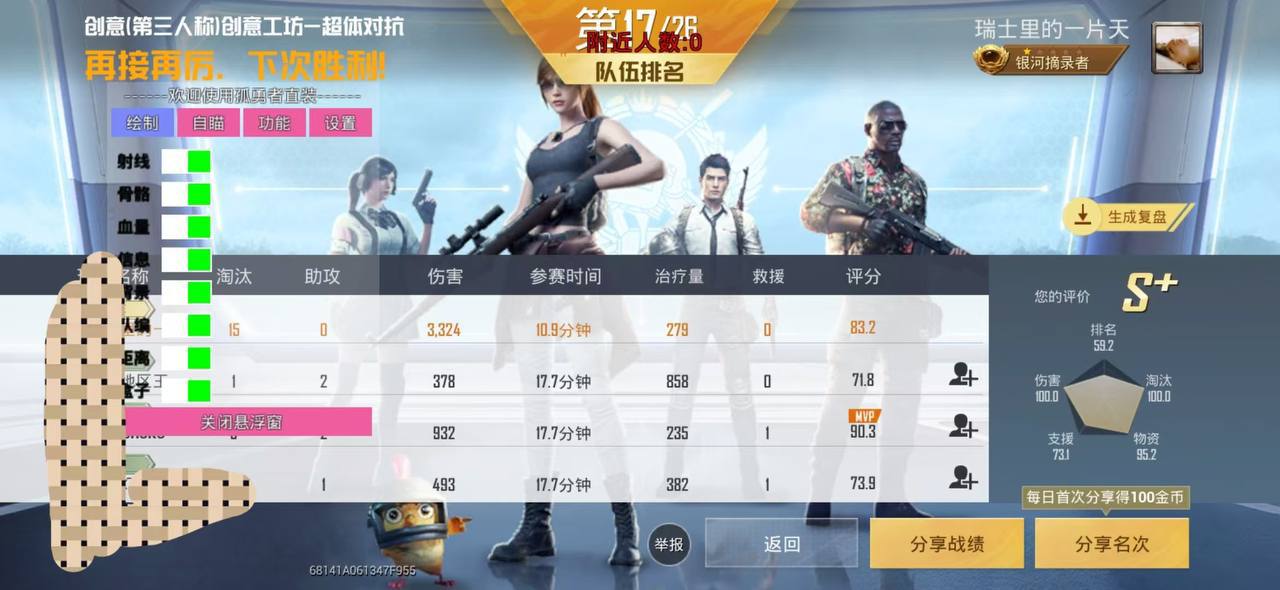 抖音和平精英飞机上唱歌