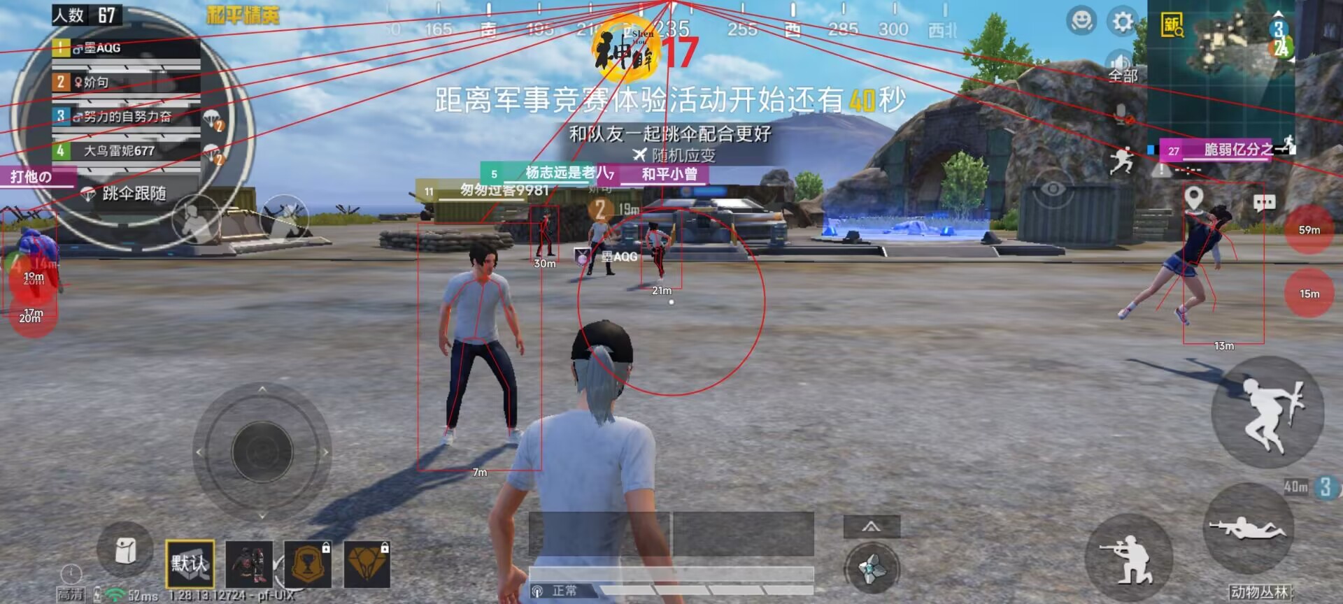 和平精英辅助《VR》ios支持全机型使用