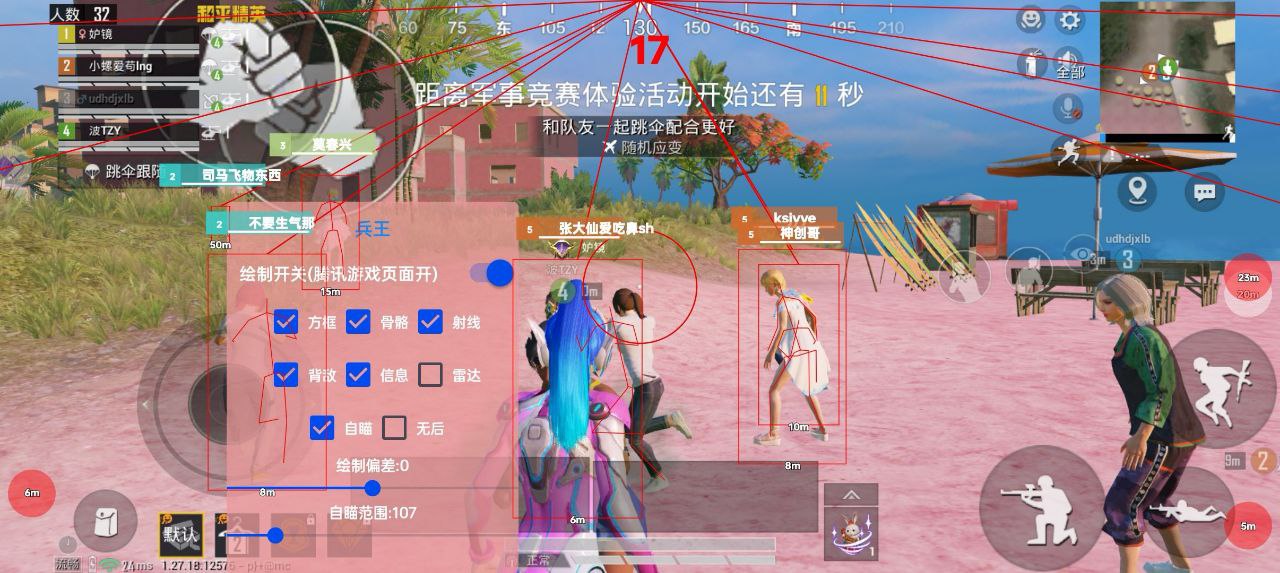 和平精英辅助软件的技术原理与实现方法