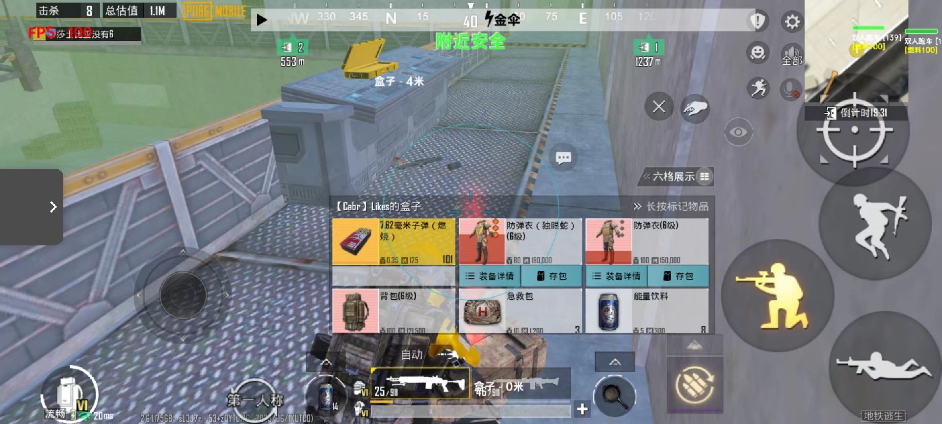 和平精英「九天追锁一体」iOS辅助