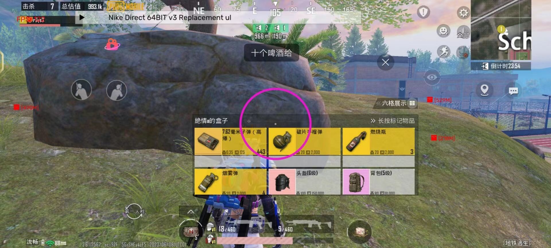 和平精英《魔法》辅助