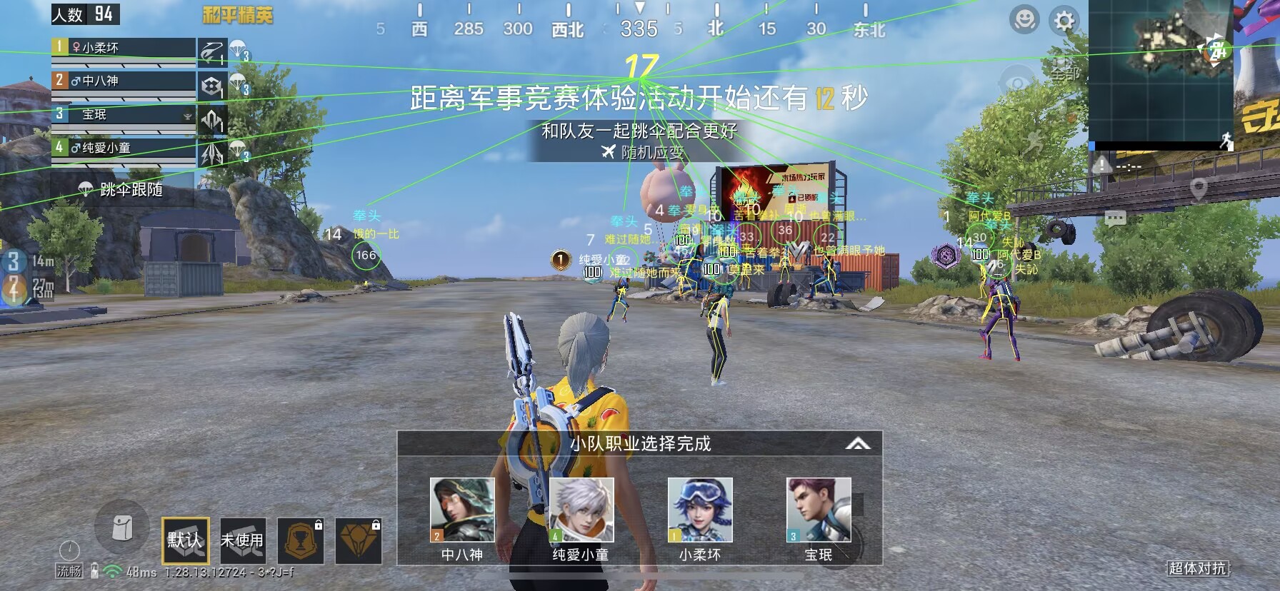 和平精英辅助工具安全指南：保护账号远离封禁