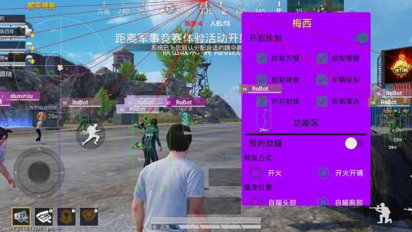 和平精英辅助【火海直装V1.0】超变态功能 人物变大加速跳远 载具加速 人物枪械美化 无后坐力  开火自瞄 超广角视角  聚点防抖 范围追踪