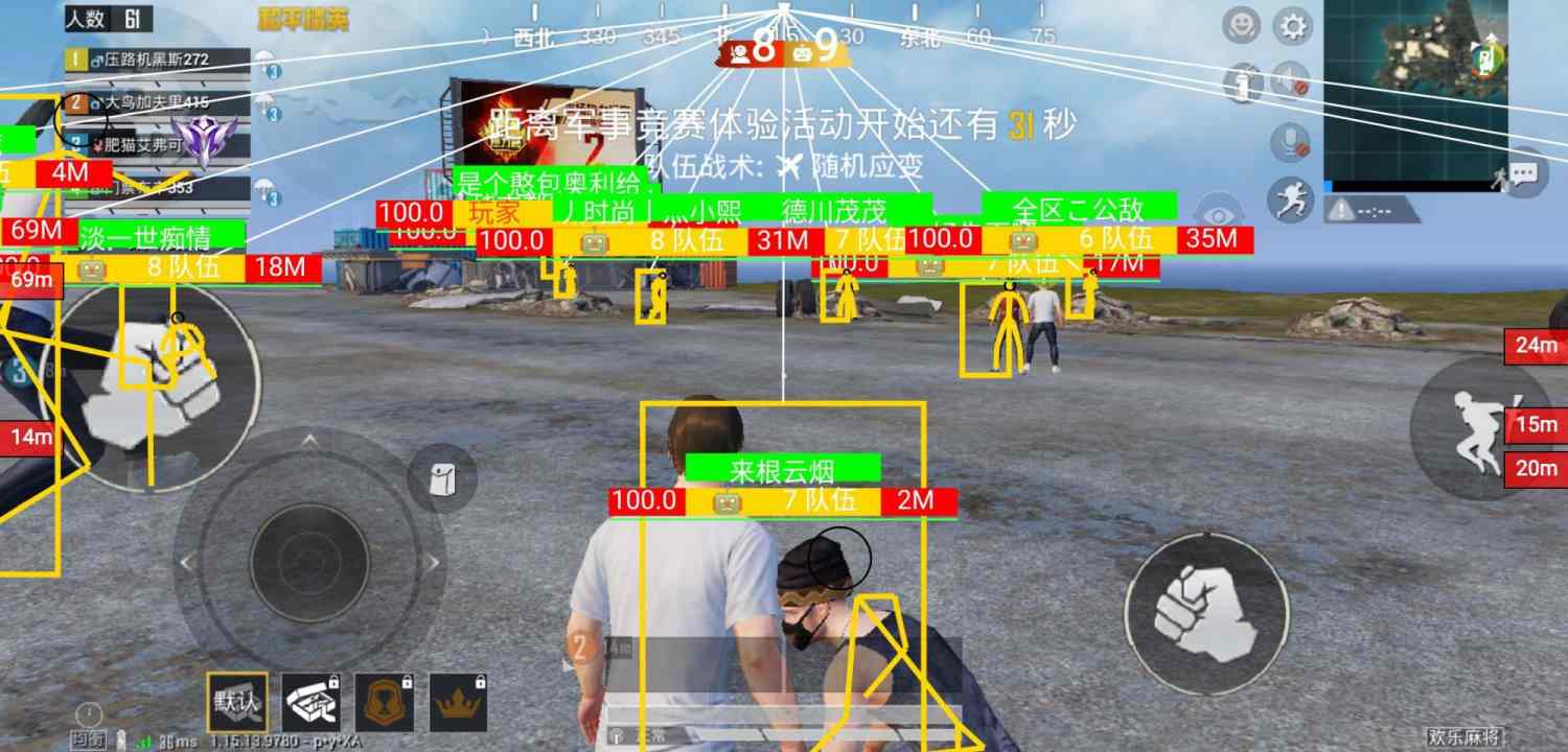 和平精英模拟器《ACE》内部辅助上架