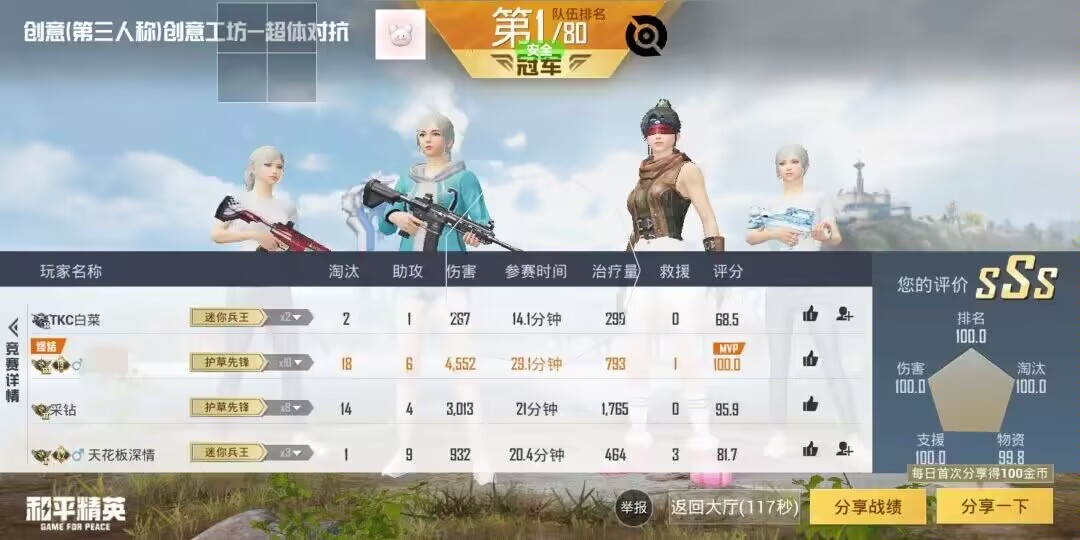 和平精英「路易威登」外挂