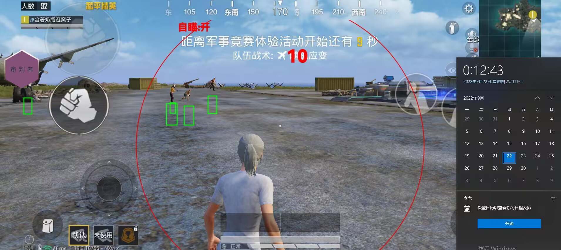和平精英《北极熊》辅助