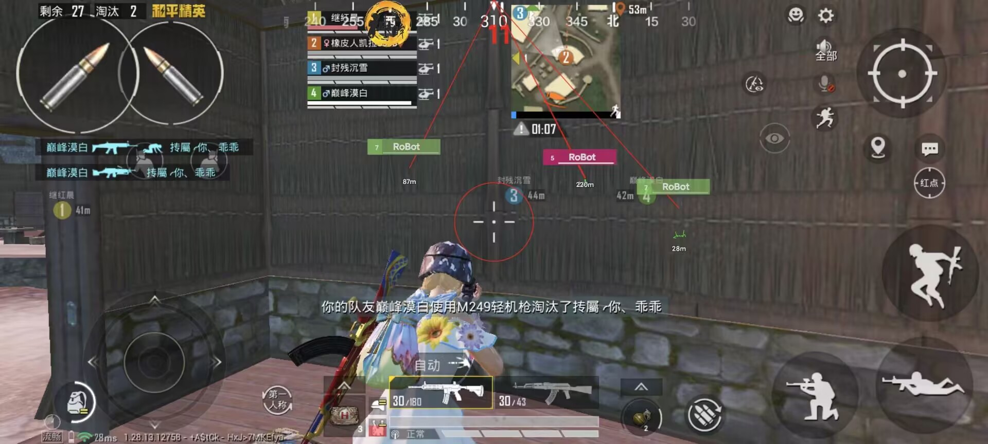和平精英辅助【骷髅头直装V9.23】子弹追踪 锁头自瞄 触摸自瞄 无后防抖 透视血量 车辆透视