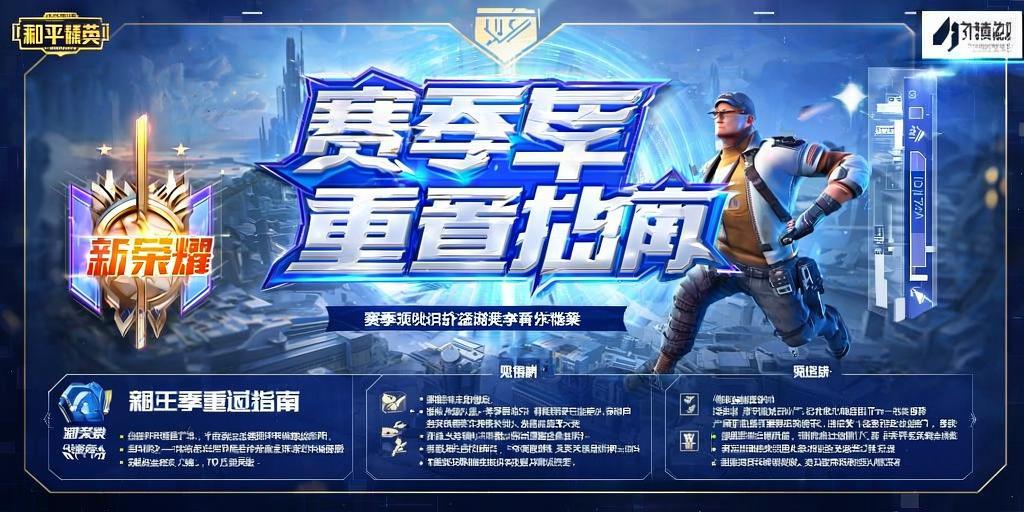 和平精英【星光】iOS辅助