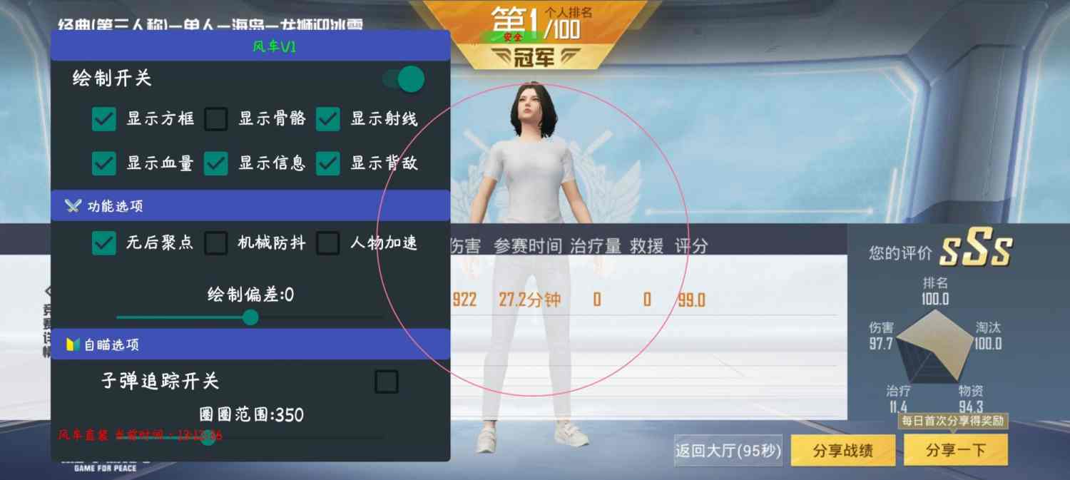 使用和平精英辅助封号吗?