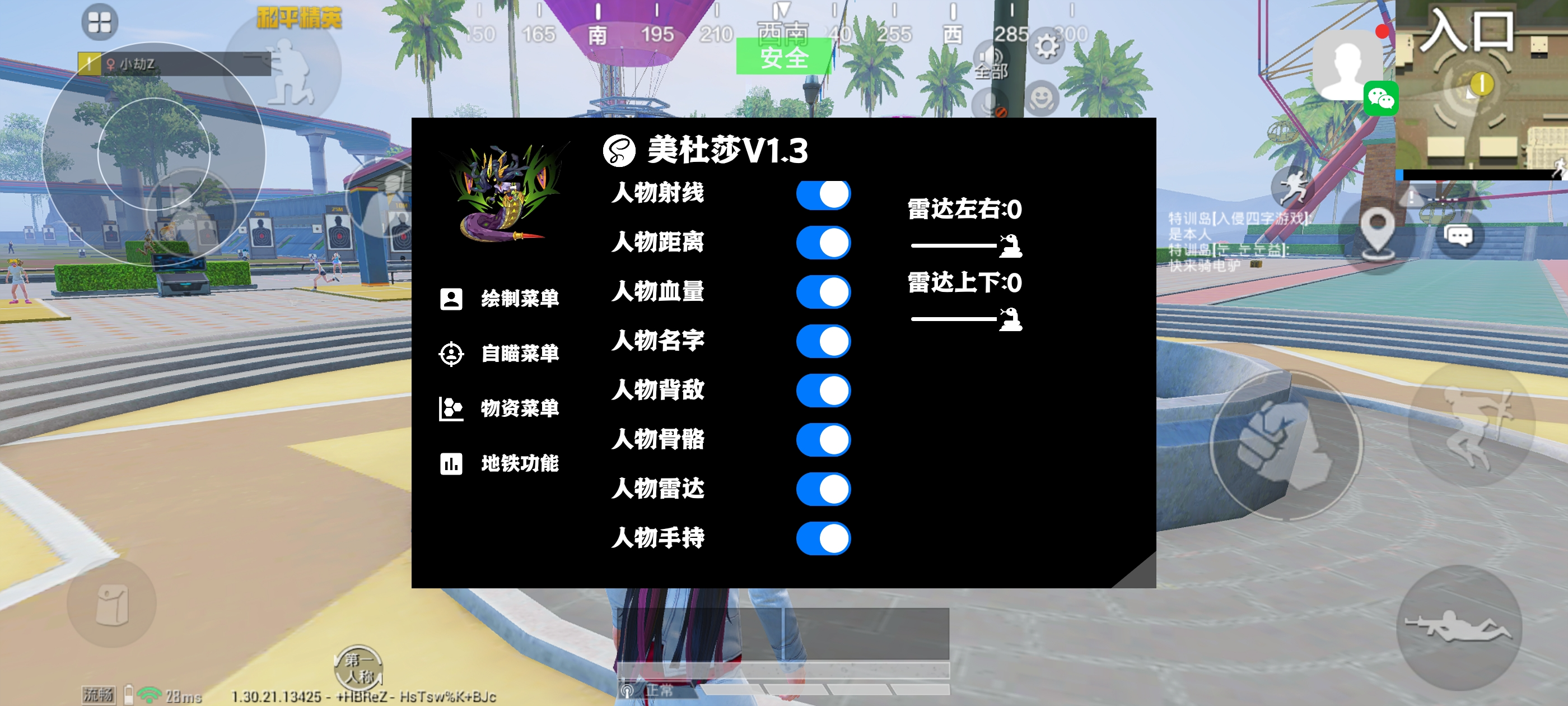 和平精英《牛牛》辅助