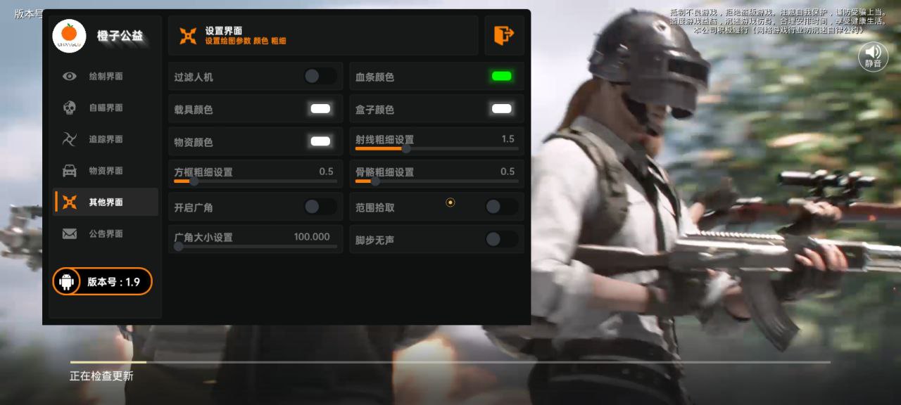 和平精英《牛牛》辅助