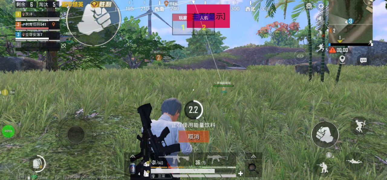 抖音和平精英飞机上唱歌