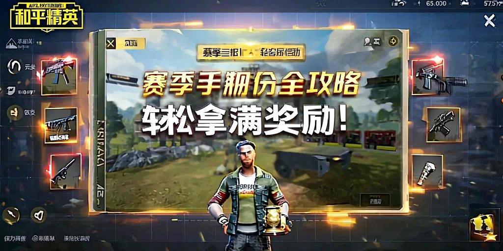 和平精英模拟器《波塞冬》外挂稳定吃鸡到天亮
