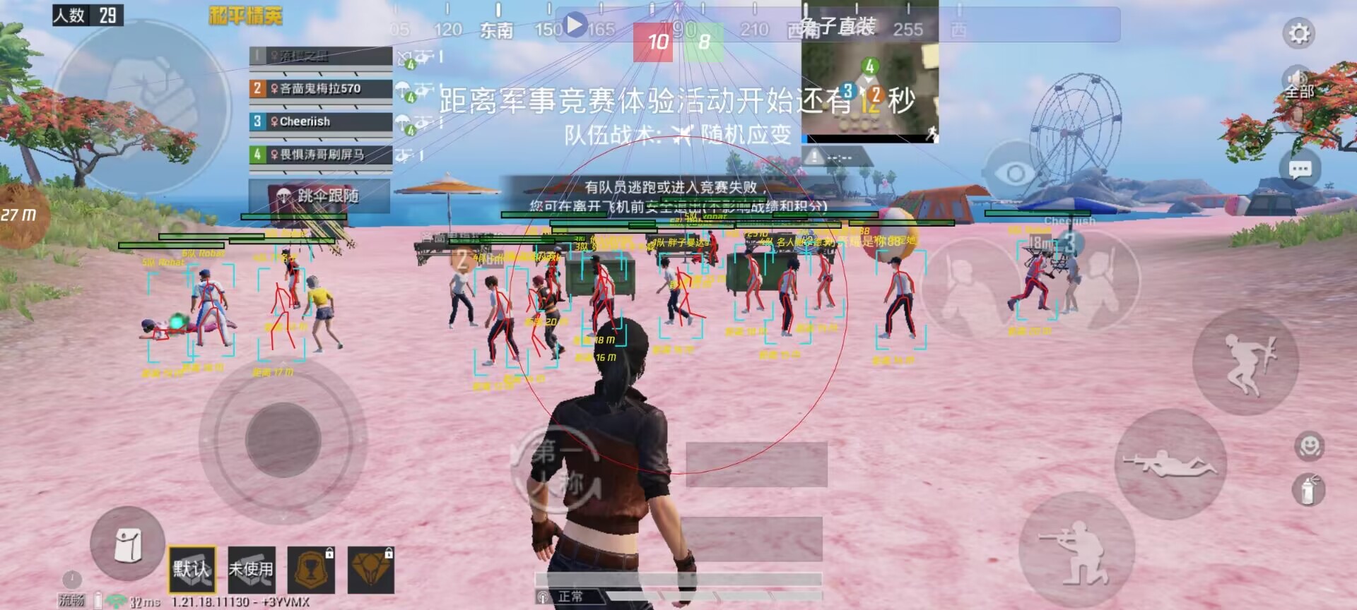 和平精英辅助软件大全
