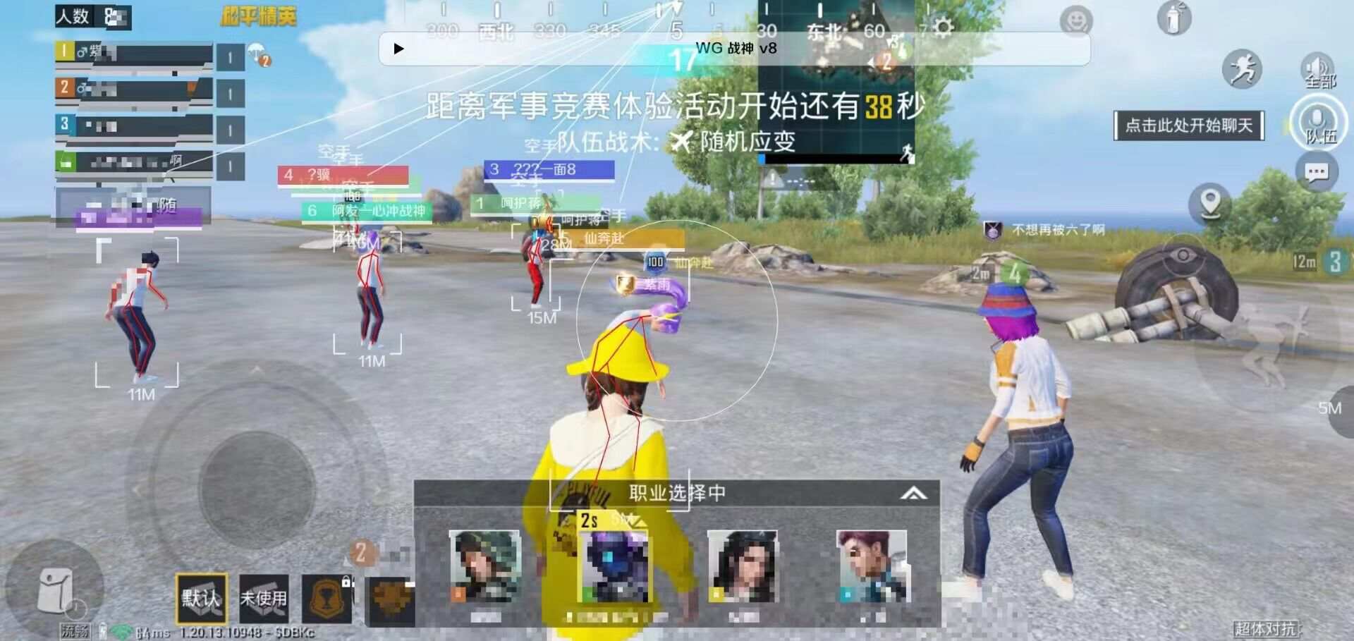和平精英辅助【特种兵】