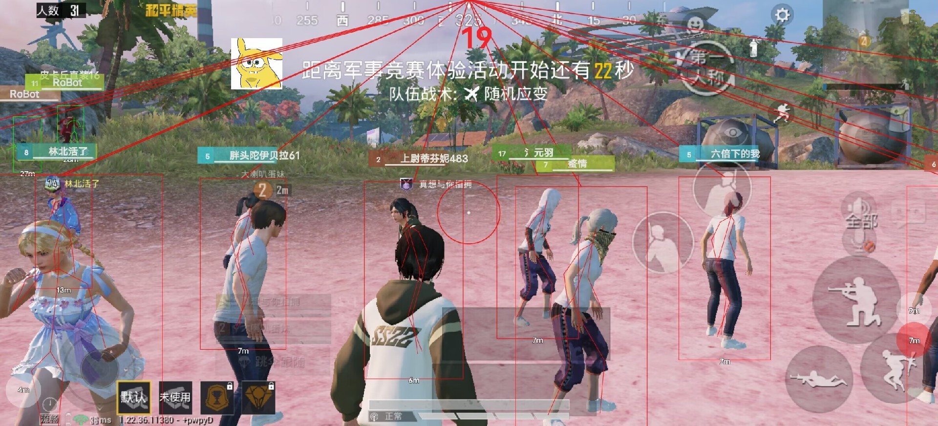 和平精英模拟器高清版辅助【雪貂】自瞄开关  全图透视 倒地不瞄 自动压枪