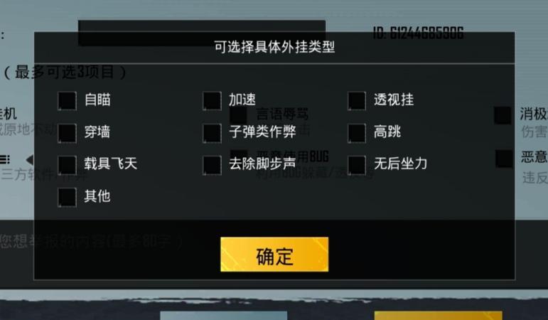 和平精英模拟器辅助【三体】支持腾讯模拟器电脑使用