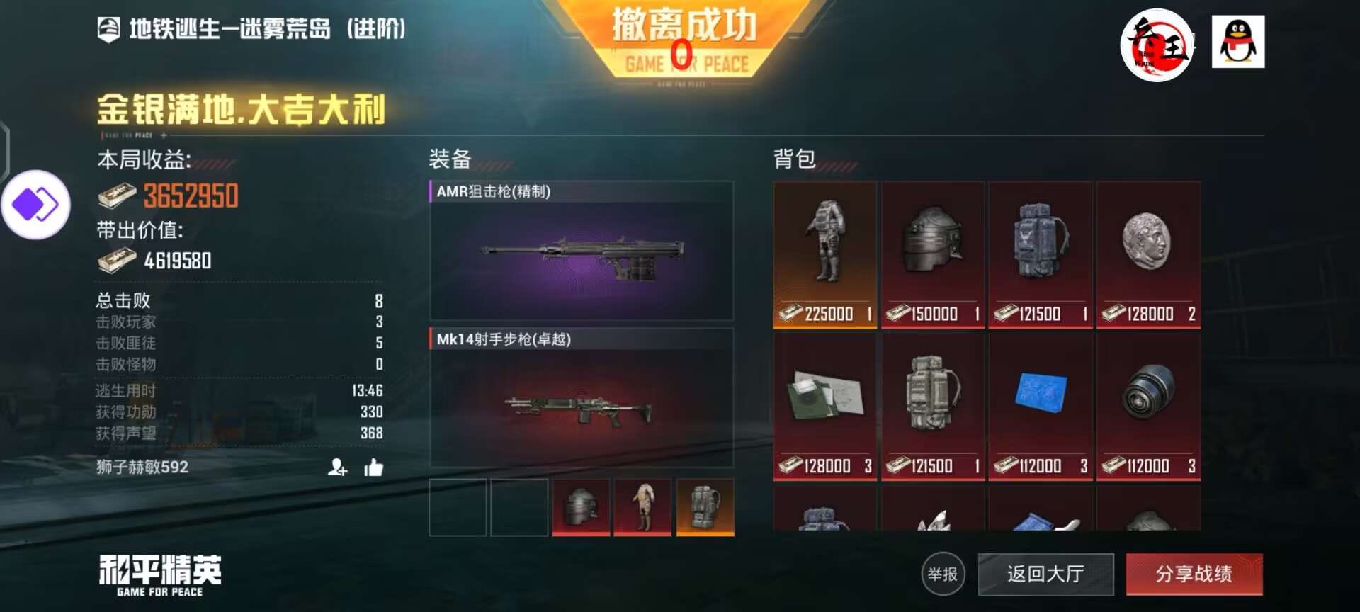 和平精英外挂【豌豆直装V1.0】漏打自瞄 喷子自喵 狙击枪自喵 全枪无死角漏打 追踪扫车打鸟