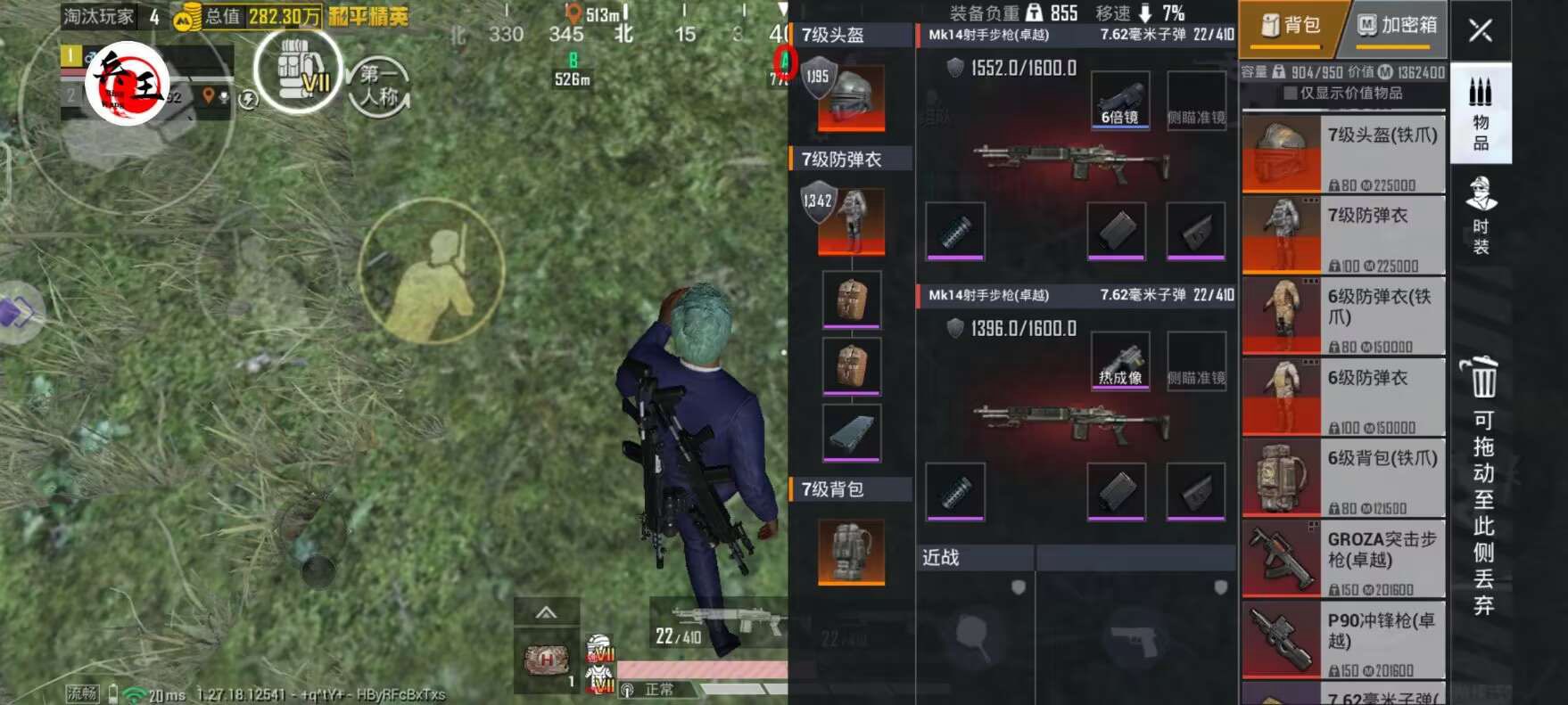和平精英外挂【豌豆直装V1.0】漏打自瞄 喷子自喵 狙击枪自喵 全枪无死角漏打 追踪扫车打鸟
