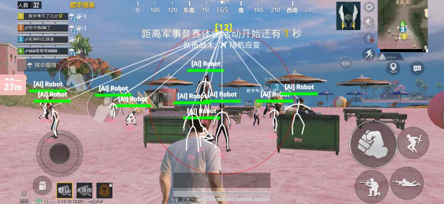 和平精英迪达拉Pro辅助
