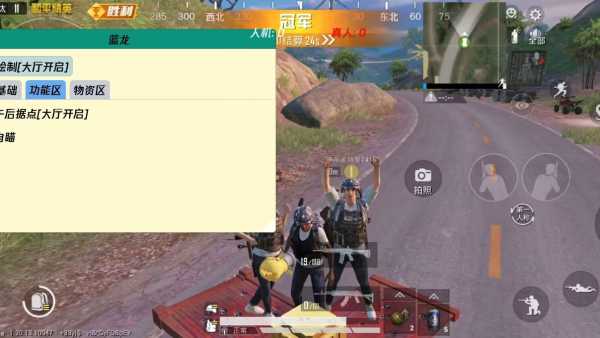 和平精英辅助【火锅直装稳定版】支持新版本游戏 全图透视 开火自瞄 人物加速大黑耗子