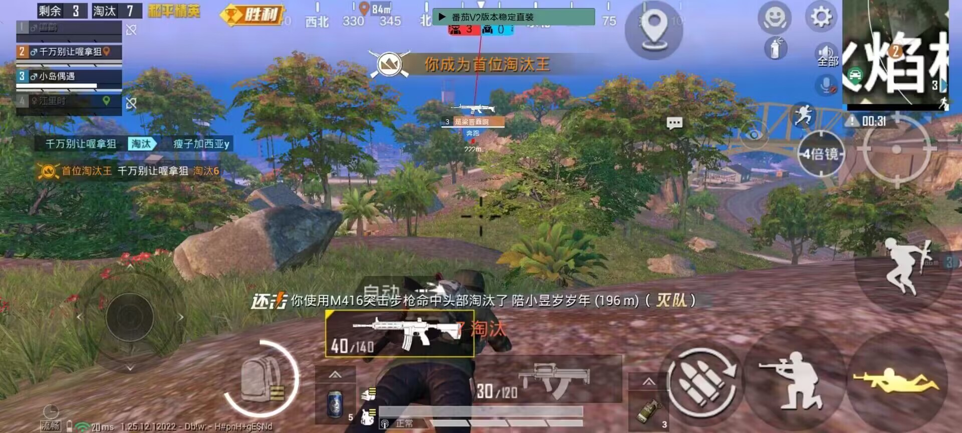 和平【涂山红红】辅助轻便直装工具，重现丝滑畅快体验