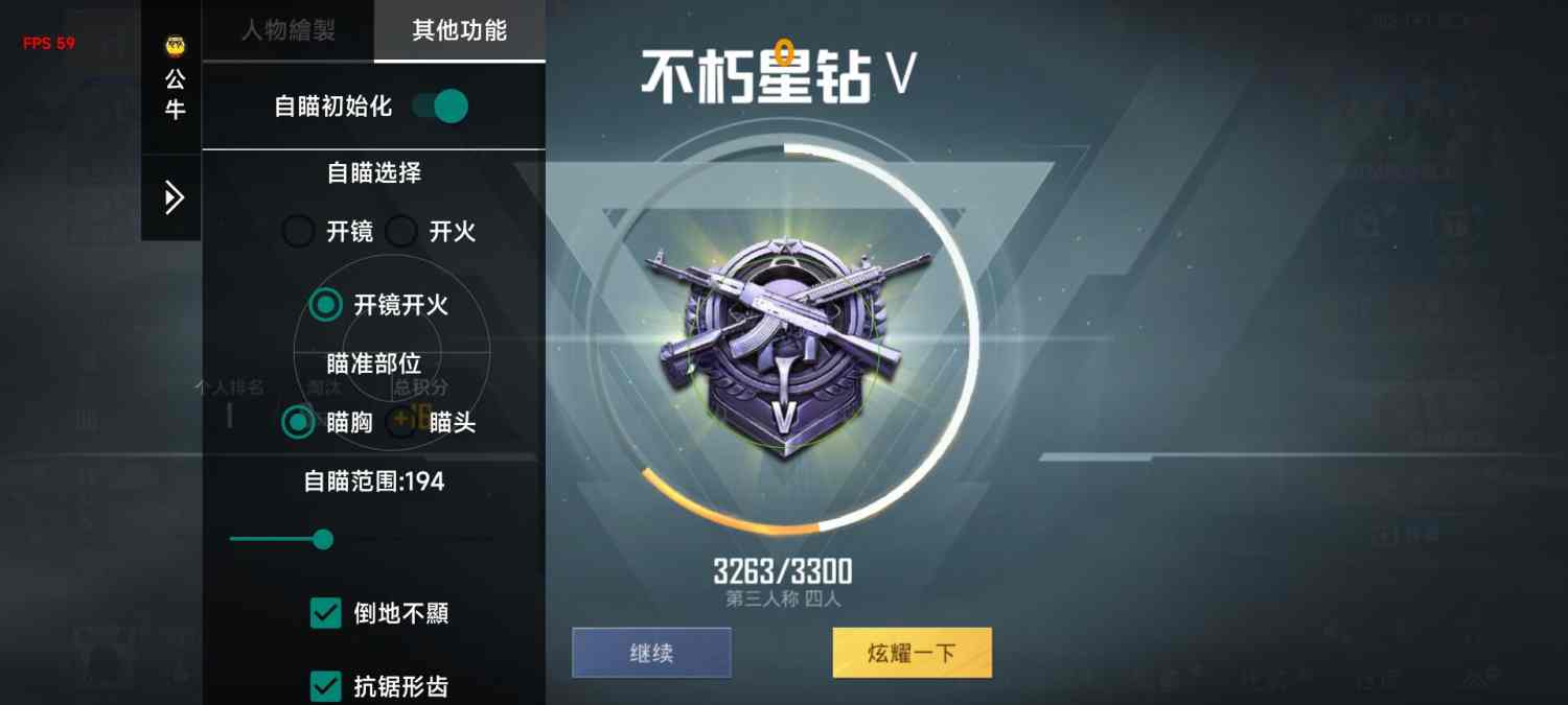 和平精英辅助软件详细评测:哪款值得信赖?