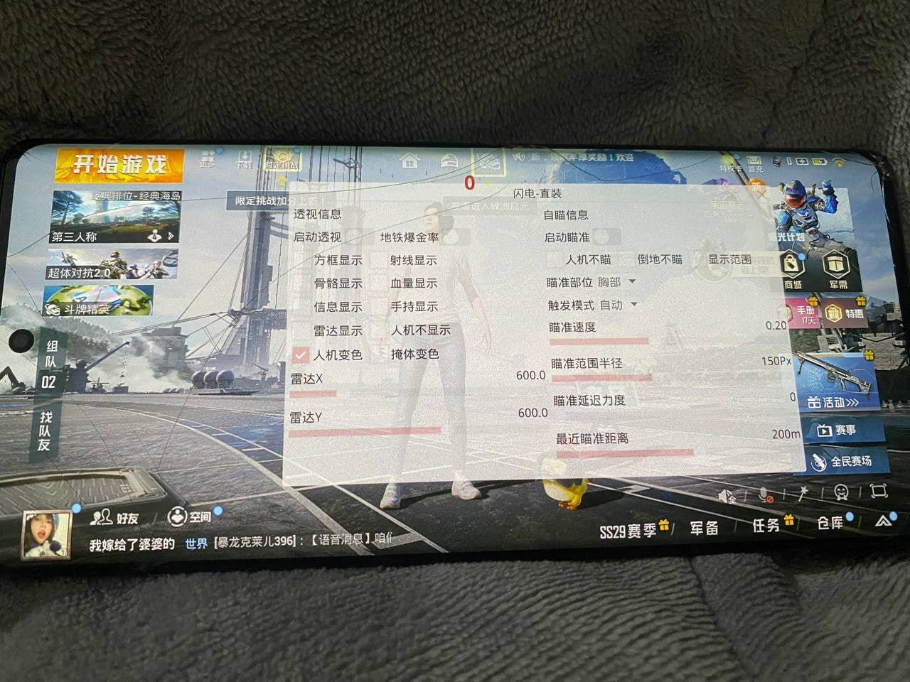 和平精英「火锅」辅助，站长首推